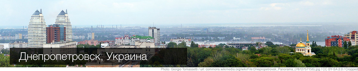 Погода в Днепропетровске