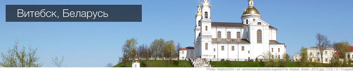 Погода в Витебске